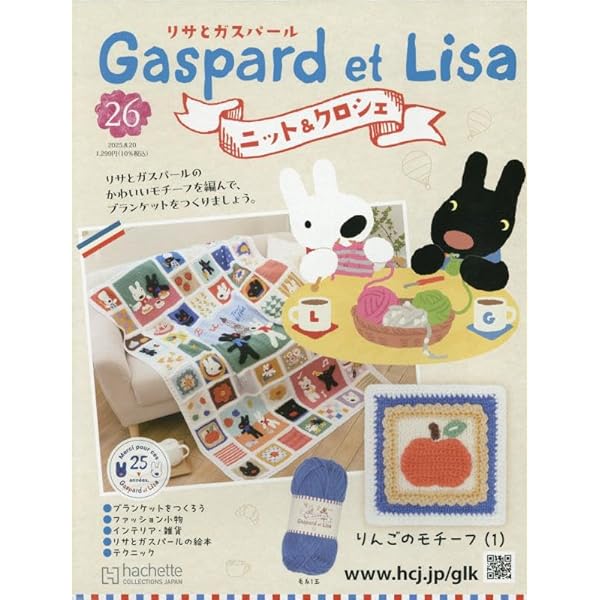 リサとガスパール絵本　全21巻セット　リサとガスパールとうきょうへいく Amazon.co.jp: リサとガスパールとうきょうへいく : アン