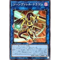 Amazon.co.jp: 遊戯王カード ソーンヴァレル・ドラゴン