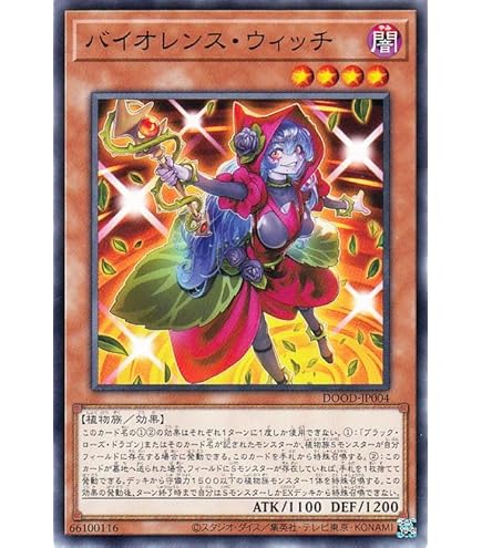 遊戯王　黒き森のウィッチ　レア　ME-56 Amazon.co.jp: 遊戯王カード 黒き森のウィッチ レア ME-56 : ホビー