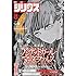 「月刊少年シリウス 2016年8月号」