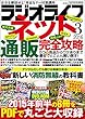 ラジオライフ2016年 3月号 [雑誌]