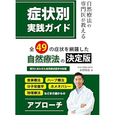 貴重★希少★漢方・中医学講座　臨床生薬学編　カラー版　生薬の生産から臨床応用まで カラー版 漢方・中医学講座－臨床生薬学編 生薬の生産から臨床