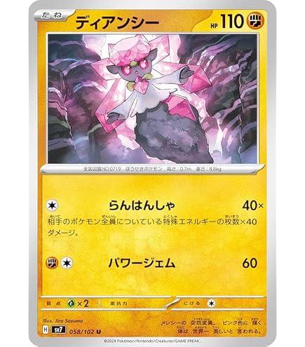 Amazon.co.jp: 【レア仕様】ポケモンカードゲーム S12a 063/172