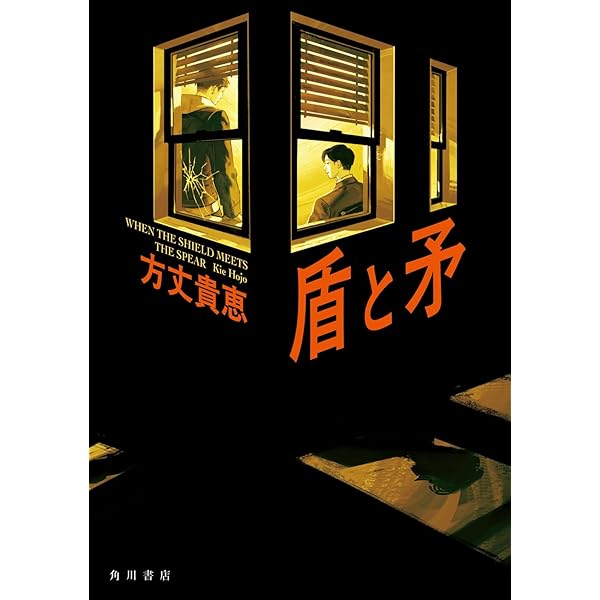 Amazon.co.jp: ナッハツェーラーの城-或いは最後の〈奇書〉 (単行本