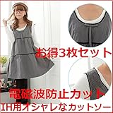電磁波　防止　カットソー　Gray色　電磁波を前後左右から99.9%カット遮断する チュニック　妊娠された奥様、友人へのプレゼントにどうぞ　お得3枚セット