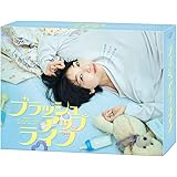 ブラッシュアップライフ　DVD-BOX