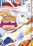 ようこそ！　ジョナサン異世界ダンジョン地下１階店へ (講談社ラノベ文庫)