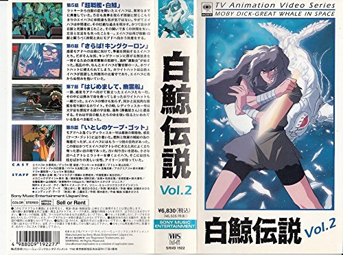 白鯨伝説:画像/壁紙[アニメ]