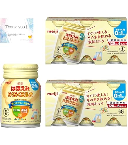 Amazon.co.jp: 明治ほほえみ らくらくミルク120ml常温で飲める液体