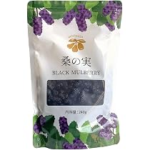 Amazon.co.jp: もりひさ屋 桑の実 240g マルベリー 無農薬栽培 添加物