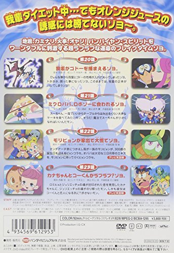 バンパイヤン・キッズ:画像/壁紙[アニメ]