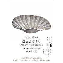 Moon-Seup Shim 沈文燮 シン・ムン・サップ 作品集 洋書 Moon