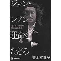 ジョン レノンの1日1日を克明に追った洋書、もの凄い情報量です。 ジョン レノンの1日1日を克明に追った洋書、もの凄い情報量