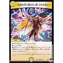 Amazon.co.jp: デュエルマスターズ ライオネル・ゲート(レア) 邪神と