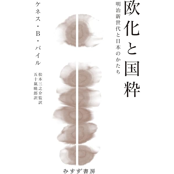 【中古本】明治日本の国粋主義思想とアジア 81HPsHt8tnL._UF350,350_QL50_.jpg