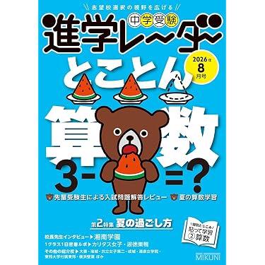 Amazon.co.jp 最新リリース: 小学生の算数 の新着ランキングです。