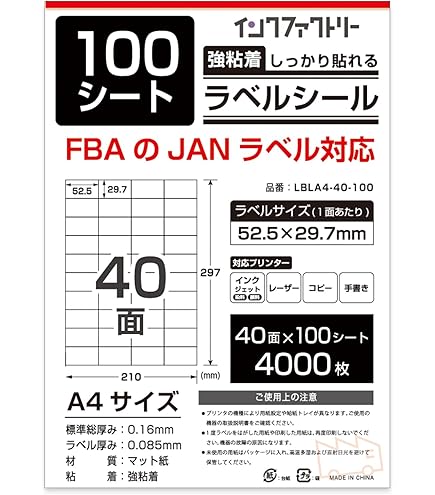はるページ① Amazon.co.jp: ラベルシール A4 四角 44面 【ラベルサイズ 48.3