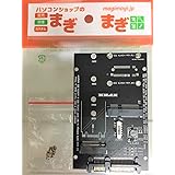 Magi-0276 M.2 SSD & mSATA SSD to SATA 3.0 変換アダプタ 2in1 変換器