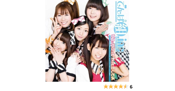 Amazon ピコッピクッピカッて恋してよ でんぱ組 Inc ミュージック ミュージック