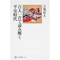 仮名教科書 平安時代名歌選集 7冊セット 仮名教科書 平安時代名歌選集 7冊セット