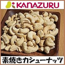 カシュウナッツ カシューナッツ450g | 食料品・食べ物 通販 | ホームセンターの