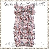 【リバティプリント柄】ベビーカー シート bwill-peachred ベビーカークッション 「ベビーカーシート+首クッション　一体型」チャイルドシート ベビーカーシート