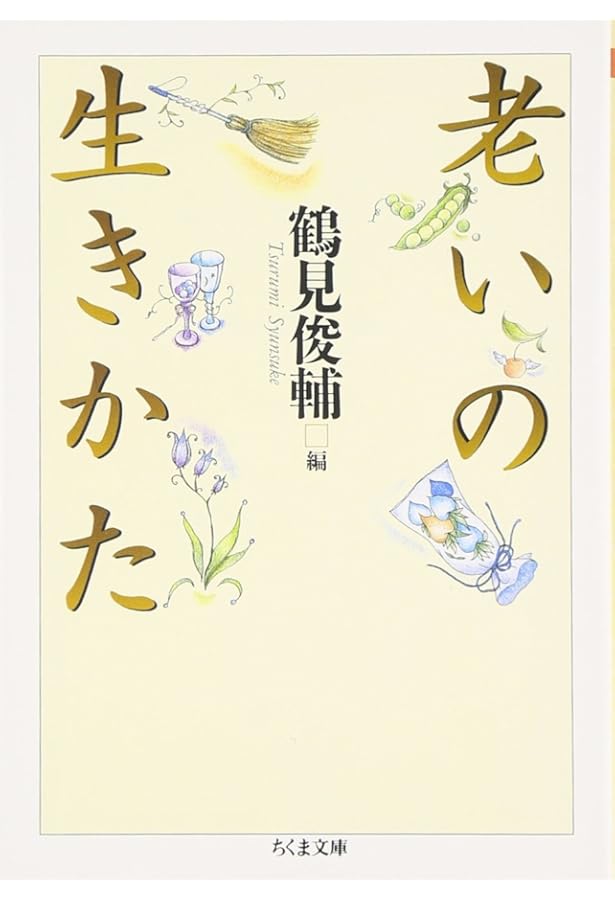 日米交換船 | 鶴見 俊輔, 加藤 典洋, 黒川 創 |本 | 通販 | Amazon