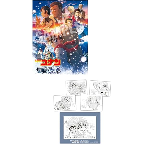 Amazon.co.jp: 【Amazon.co.jp限定】 劇場版「名探偵コナン 隻眼の残像