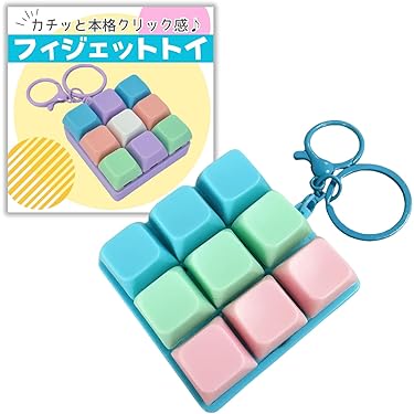 Amazon.co.jp 最新リリース: フィジェットトイ の新着ランキングです。