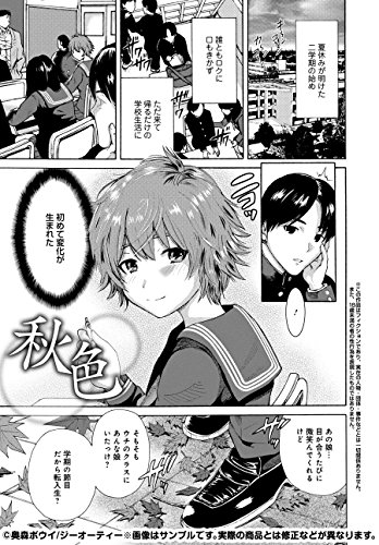 放課後ふたりぼっち (キャノプリCOMICS)