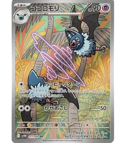 Amazon.co.jp: ポケモンカードゲームSV sv11B 拡張パック ブラック
