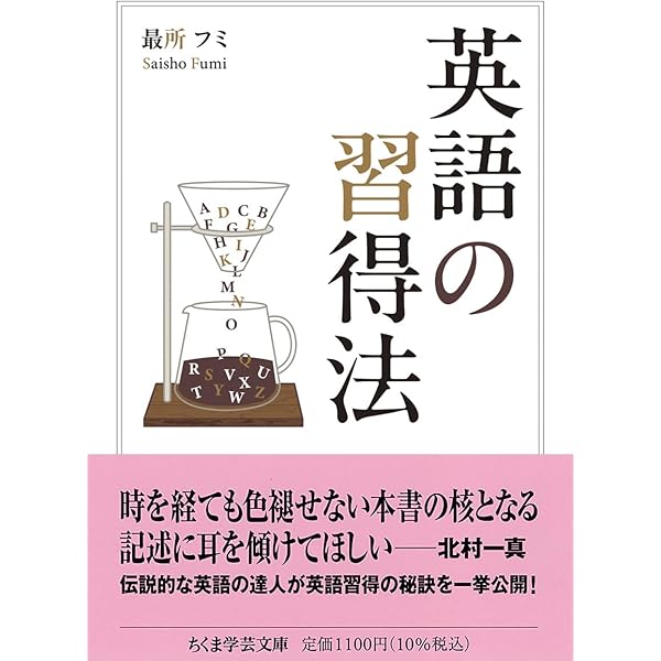 秘術としての文法 (講談社学術文庫 814) | 渡部 昇一 |本 | 通販 | Amazon