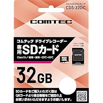 COMTEC HDR002 ドライブレコーダー 32GBメモリーカード付属 COMTEC HDR002 ドライブレコーダー 32GBメモリーカード付属