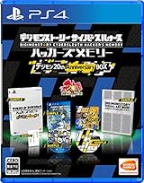 【PS4】デジモンストーリー サイバースルゥース ハッカーズメモリー 初回限定生産版「デジモン 20th Anniversary BOX」【早期購入特典】DLCが入手できるプロダクトコード付きマンガ喫茶「フーディエ」会員証同梱【Amazon.co.jp限定】主人公着せ替えコスチュームがダウンロードできるプロダクトコード配信