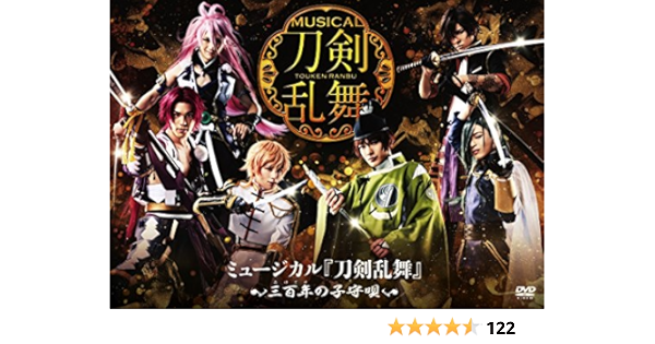 急ぐ ジャンピングジャック 無能 刀剣 乱舞 ミュージカル Dvd Kennei Jp