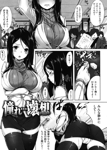 いま君に恋してる (WANIMAGAZINE COMICS SPECIAL)