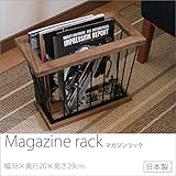 マガジンラック シック 木目 木板 ブラック アイアン 組合わせ 本収納 日本製 完成品