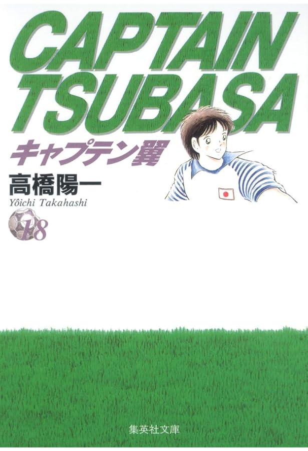 キャプテン翼 全シリーズ全117冊 captain_tsubasa_37_1200x1200.