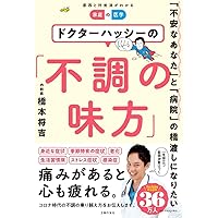 「老いても元気な人」と「どんどん衰えていく人」ではなにが違うのか　橋本将吉 老いても元気な人」と「どんどん衰えていく人」ではなにが違う