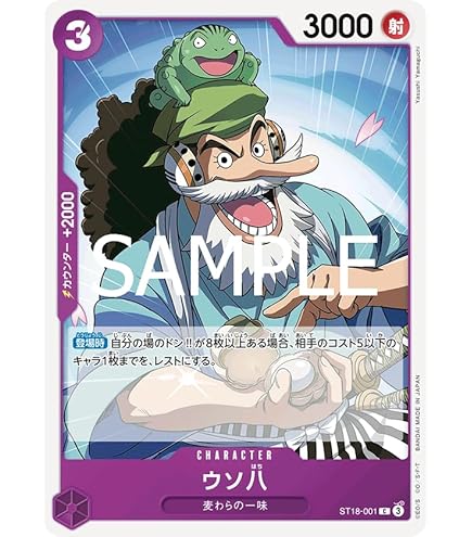 Amazon.co.jp: OP10-118 モンキー・D・ルフィ (SEC) 王族の血統【OP-10