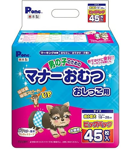 Amazon | P.one 男の子のためのマナーおむつおしっこ用 小型~中型犬 15