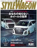 STYLE WAGON 2017年1月号 (スタイルワゴン)