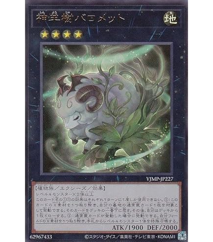 遊戯王 - 専用2 AC02-JP029 Number 2: Ninja Shadow Mosquito - Super Rare