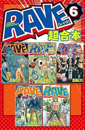 ｒａｖｅ 超合本版 ６ 週刊少年マガジンコミックス 真島ヒロ 少年マンガ Kindleストア Amazon
