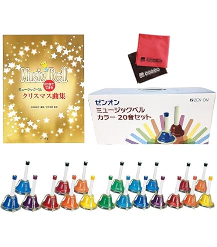 Amazon | 全音 ミュージックベル ハンドベル カラー8音＋曲集セット