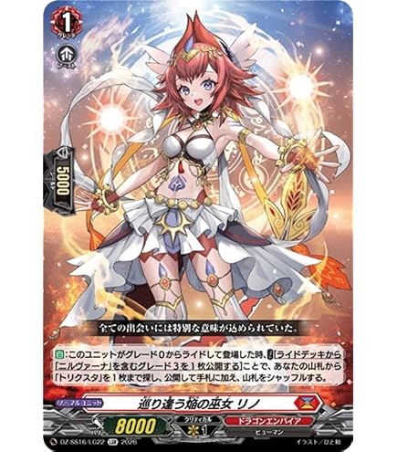Amazon.co.jp: ヴァンガード 零騎転生 魔石竜 リドスアグール(RRR) DZ