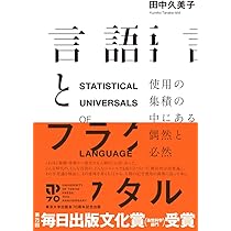 ゲルと生命 田中豊一英文論文選集  /東京大学出版会/田中豊一（大型本） ゲルと生命: 田中豊一英文論文選集 | 田中 豊一 |本 | 通販 | Amazon