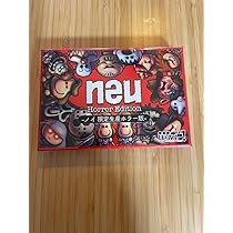 Amazon | ボードゲーム Neu -ノイ- 生産ホラー版 64 | ボード