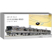 Amazon | カトー (KATO) Nゲージ スターターセット 223系2000番台 新