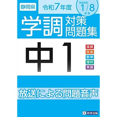 中学校1〜3年分授業DVD問題集セット 英語 国語 数学 理科 社会 【